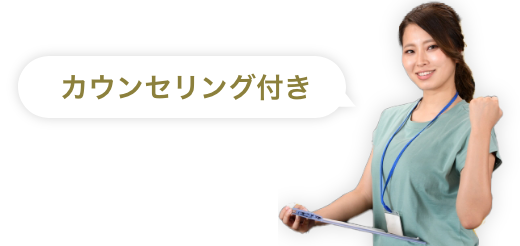 お申し込みはこちら