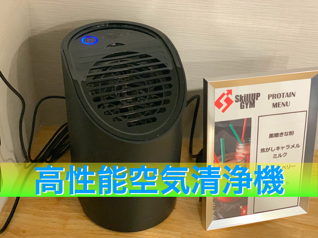 高性能空気清浄器