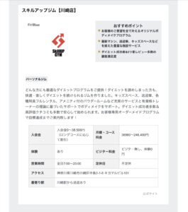 【メディア掲載情報】「FitMapマガジン」に当ジムが特集！